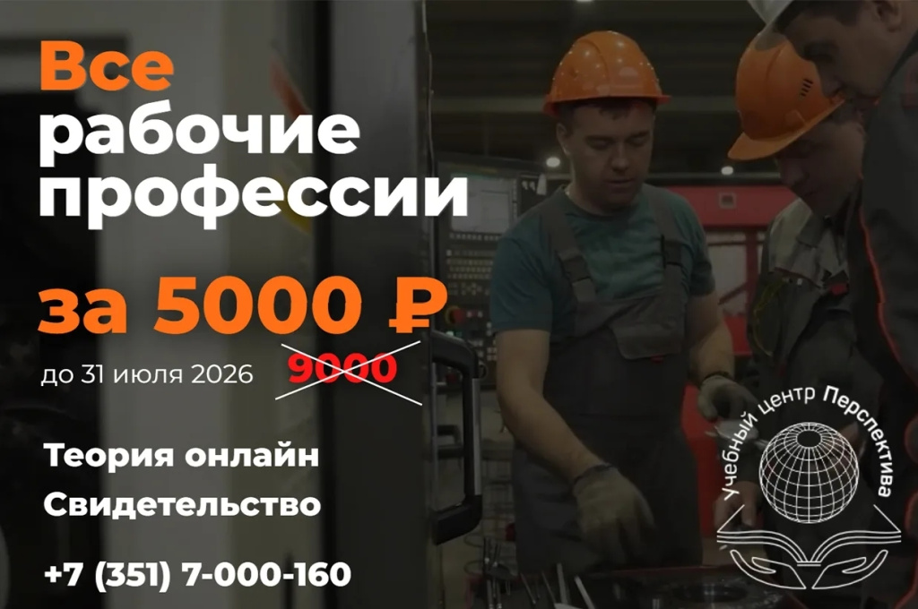 Обучение рабочим профессиям Курсы рабочих профессий